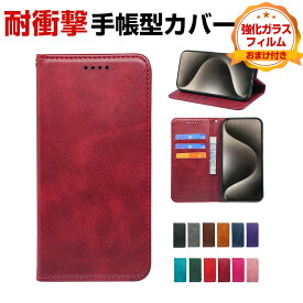 SHARP AQUOS sense10 ケース 耐衝撃 カバー 手帳型 財布型 TPU&PUレザー おしゃれ 汚れ防止 スタンド機能 便利 実用 カード収納 カッコいい 人気 便利性の高い スマホ 手帳型カバー CASE 強化ガラスフィルム おまけ付き