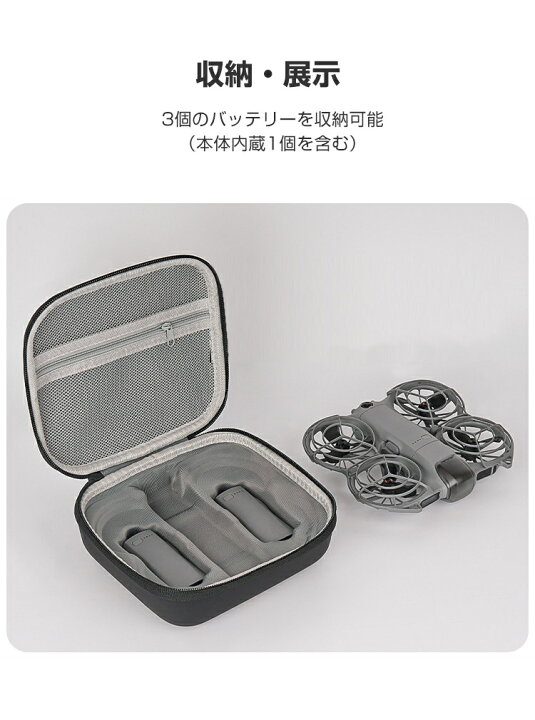 楽天市場】DJI NEO 2 用ケース ドローン収納ケース 保護ケース 収納 耐 