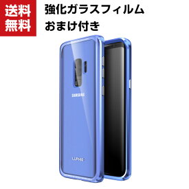 送料無料 Samsung Galaxy S9+ S9 Plus S9 プラス Note9 ノート9 ケース アルミ バンパー かっこいい ギャラクシー CASE クリア 透明 強化ガラス 背面パネル付き 持ちやすい シンプル 衝撃防止 アルミサイドバンパー 強化ガラスフィルム おまけ付き