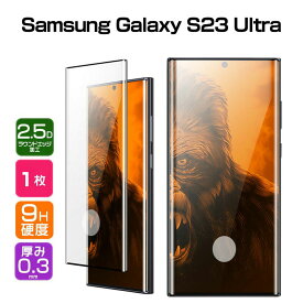サムスン ギャラクシー Samsung Galaxy S23 Ultra ガラスフィルム 強化ガラス 液晶保護 HD Film ガラスフィルム 保護フィルム 強化ガラス 硬度9H スマホ 液晶保護ガラス フィルム 強化ガラスシート 1枚セット