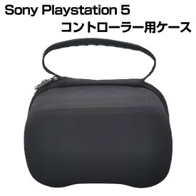 ソニー SonyPlayStation 5 PS5ギフト用 ハードシェルコントローラー保護バッグゲーム高性能EVA 収納バッグ ブラックコントローラー収納バッグ防水ジッパーゲームパッドキャリーケース ハードケース