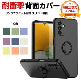 Samsung Galaxy A54 5G サムスン ギャラクシー ケース CASE 衝撃に強いTPU素材 四隅耐衝撃 衝撃防止 指紋防止 落下防止 リングブラケット付き スタンド機能 軽量 精密加工 高級感があふれ 便利 実用 人気 背面カバー ソフトカバー 強化ガラスフィルム おまけ付き