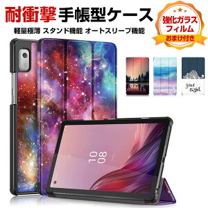 Lenovo Tab M9 TB-310FU Tab M8 4th Gen TB-300FU�P�[�X �蒠�^ PU���U�[ �ϏՌ� �����h�~ ������� CASE �����₷�� �������H ����h�~ �X�^���h�@�\ �S�ʕی� ���������� �����������ӂ� �J�b�R���� �蒠�^