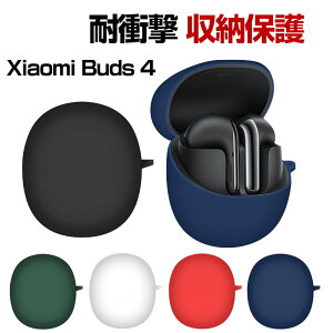 Xiaomi Buds 4 �P�[�X �_� �V���R���f�ނ� �V���I�~ ���h�~�[ �A�N�Z�T���[ �}���`�J���[ CASE �ϏՌ� �����h�~ ���[ �ی� �\�t�g�P�[�X ���������܂܏[�d�^�C�v �J���r�i�t��