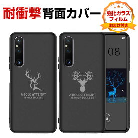 SONY Xperia 1 V Xperia 10 V ケース ケース カラフル CASE 耐衝撃 高級感があふれ おしゃれ 衝撃に強い カッコいい 人気 精密加工 耐衝撃 落下防止 背面カバー ソフトカバー 強化ガラスフィルム おまけ付き