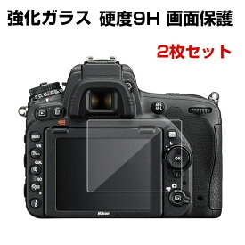 Nikon(ニコン) Z7 II/ Z6 II / Z FCカメラ保護 ガラスフィルム 強化ガラスシート HD Film 傷つき防止 保護ガラス 硬度9H 液晶保護ガラス フィルム