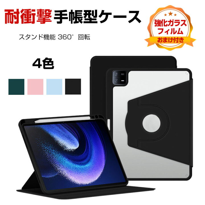 楽天市場】シャオミ 小米 パッド 6 プロ Xiaomi Pad 6 / Pad 6 Pro 