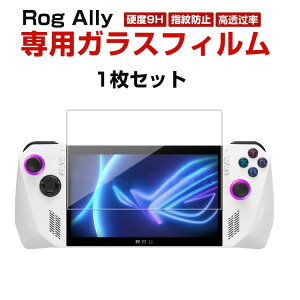 ASUS ROG ALLY ASUS ROG Ally Xガラスフィルム 強化ガラス 液晶保護 保護フィルム HD Film 硬度9H 画面保護フィルム 液晶保護ガラス フィルム 強化ガラスシート 1枚セット