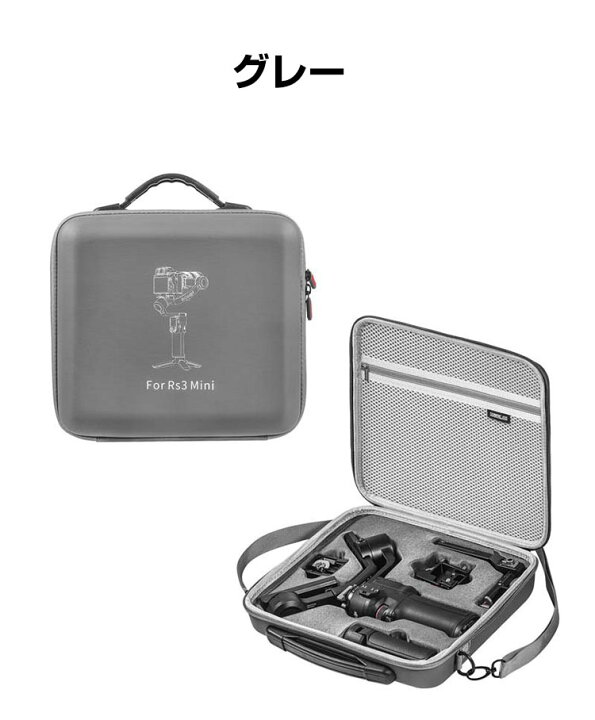 楽天市場】DJI Ronin RS 3 mini 収納ケース 耐衝撃EVAケース 収納 