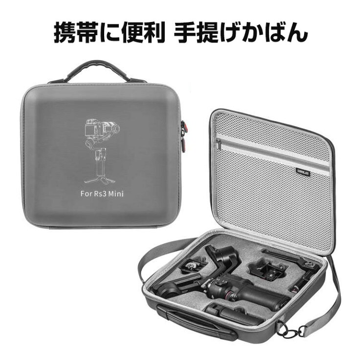 楽天市場】DJI Ronin RS 3 mini 収納ケース 耐衝撃EVAケース 収納 