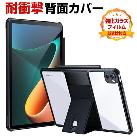 シャオミ 小米 パッド 6 プロ Xiaomi Pad 6 / Pad 6 Pro 2023モデル 11型(インチ) ケース カバー タブレットケース CASE 薄型 スタンド機能 Pencilの充電に対応 耐衝撃 TPU&PC素材 カバー 透明 ソフトケース 人気 背面カバー 強化ガラスフィルム おまけ付き