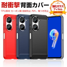 アスース ゼンフォン10 ASUS Zenfone 10 ケース カバー 炭素繊維カバー CASE 衝撃に強いTPU素材 スマホ保護ケース 耐衝撃カバー 衝撃防止 保護バンパー カーボン調 指紋防止 高級感があふれ 便利 実用 人気 おすすめ おしゃれ 背面カバー ソフトカバー 強化ガラス付き