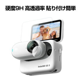 Insta360 GO 3 Insta360 GO 3s 画面保護 ガラスフィルム 硬度9H 強化ガラス 2.5D HD Tempered Film 気泡防止 アクションカメラ 傷つき防止 グレア 光沢 インスタ360 GO3 液晶保護ガラス フィルム カメラレンズ保護