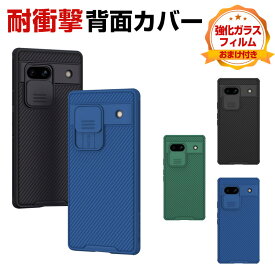 グーグル Google Pixel 8 Pixel 8 Pro ケース カバー 耐衝撃カバー CASE PC素材 プラスチック製 耐衝撃カバー カメラレンズ保護 衝撃防止 高級感があふれ 便利 実用 指紋防止 落下防止 Pixel 8ケース Pixel 8 Proカバー人気 おすすめ おしゃれ 背面カバー 強化ガラス付き