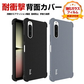 SONY Xperia 5 V ケース カバー ケース カラフル CASE 耐衝撃 高級感があふれ おしゃれ 衝撃に強い カッコいい 人気 四隅がエアクッション構造 耐衝撃カバー Xperia 5Vカバー Xperia 5Vケース 指紋防止 落下防止 背面カバー ソフトカバー 強化ガラス付き