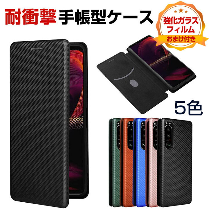 楽天市場】ソニー エクスペリア 5V SONY Xperia 5 V ケース カバー 