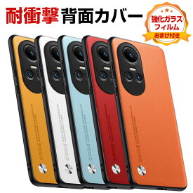 オッポ リノ10 Pro OPPO Reno10 Pro 5G ケース カバー TPU&PUレザー 背面カバー 2層構造 CASE 持ちやすい 衝撃防止 耐衝撃カバー 指紋防止 落下防止 軽量 便利 実用 爽やか 綺麗な カラフル 人気 高級感があふれ ケース 強化ガラスフィルム おまけ付き