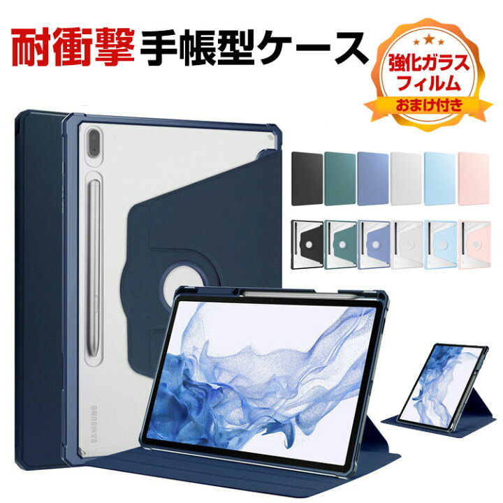 楽天市場】サムスン ギャラクシー Galaxy Tab S9 FE 10.9インチ ケース 