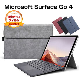 マイクロソフト サーフェス Microsoft Surface Go 4 10.5インチ 2-in-1ノートPC ケース カバー 手帳型 PUレザー おしゃれ CASE 手帳型カバー スタンド機能 キーボード収納可能です ブック型 カッコいい 便利 実用 人気 おすすめ おしゃれ 手帳型カバー 強化ガラス付き