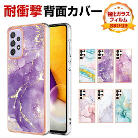 サムスン ギャラクシー Samsung Galaxy S23FE ケース カバー 素材 傷やほこりから守る CASE TPU&PC素材 大理石柄 四隅耐衝撃 衝撃防止 高級感があふれ 便利 実用 人気 スマホ 保護 背面カバー ソフトカバー CASE 強化ガラス付き