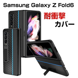 Samsung Galaxy Z Fold6 5G ギャラクシー Z フォールド6 ケース カバー 折りたたみ型Androidスマホアクセサリー PC プラスチック製 CASE 耐衝撃カバー スタンド機能 軽量 持ちやすい 全面保護 カッコいい 便利 実用 ハードカバー 人気 背面カバー