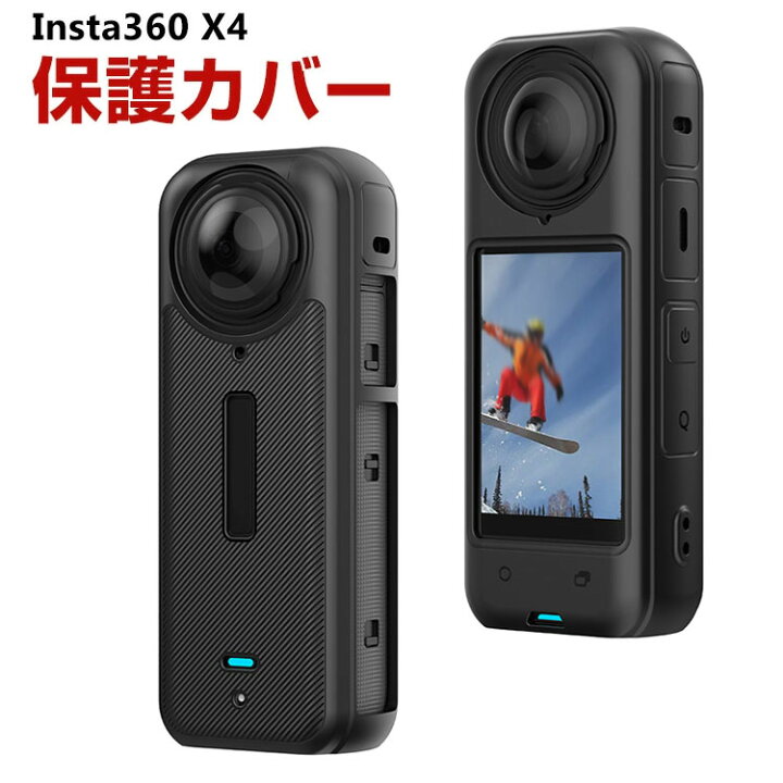 楽天市場】Insta360 X4 インスタ360 X4 柔軟性のあるシリコン素材製 耐 