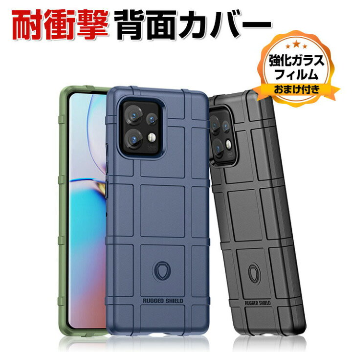 楽天市場】モト エッジ40 ネオ motorola Moto edge 40 neo ケース 耐 
