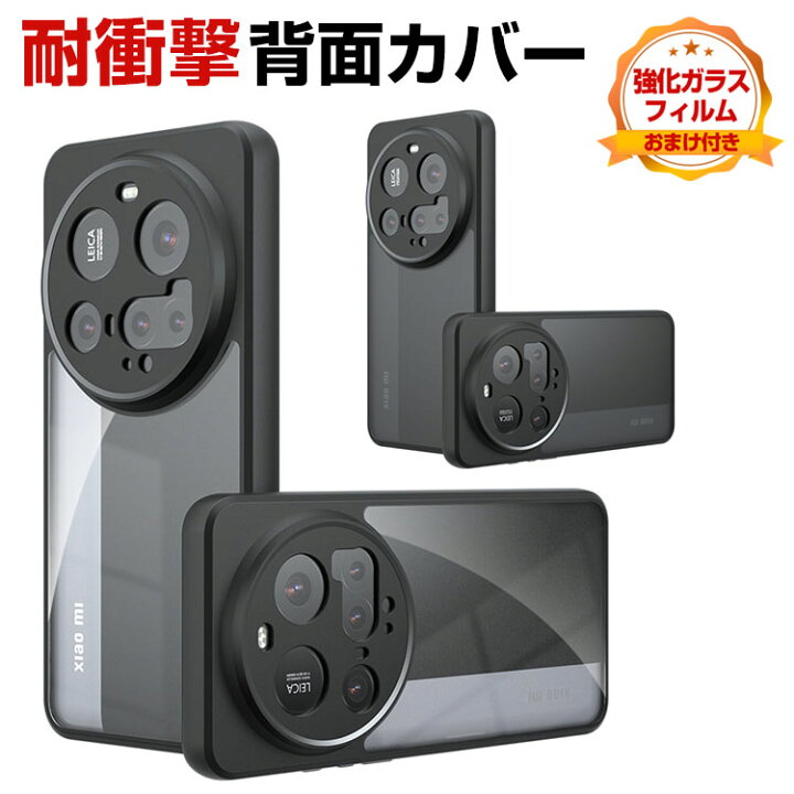 楽天市場】シャオミ Xiaomi 15 Ultraケース カバー TPU&PC素材 傷や