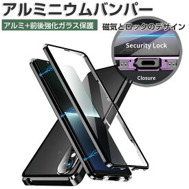 SONY Xperia 1 VII/Xperia 10 VII ケース 金属 アルミニウムバンパー CASE 持ちやすい マグネット装着 ダブル安全ロック付き エクスペリア 1 VII 10 VII 耐衝撃カバー 前後強化ガラス保護 軽量 簡単着脱 磁気設計 高級感があふれ カメラレンズ保護
