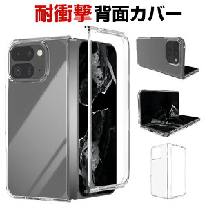 Google Pixel 11 Pro Fold �N���A �P�[�X �ϏՌ� �J�o�[ �܂肽���ݎ� CASE �Ռ��ɋ��� �v���X�`�b�N�� �Ռ��h�~ ���� �����h�~ �����h�~ �y�� �l�C �������� ������� �O�[�O�� �s�N�Z��11 �v�� �t