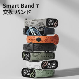 シャオミ Xiaomi Smart Band 7 ウェアラブル端末・スマートウォッチ 交換バンド 腕時計ベルト スポーツ ベルト 交換用 ベルト 替えベルト 簡単装着 爽やか 携帯に便利 おすすめ おしゃれ 柔軟 綺麗 鮮やかな 人気 多色あり 2枚セットの保護シート おまけ付き