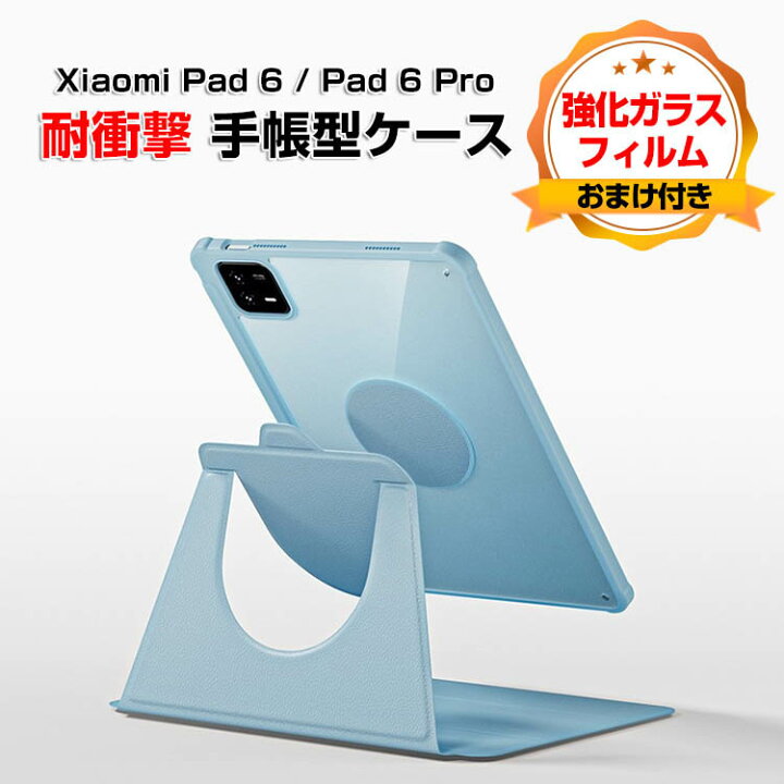楽天市場】シャオミ 小米 パッド 6 プロ Xiaomi Pad 6 / Pad 6 Pro 