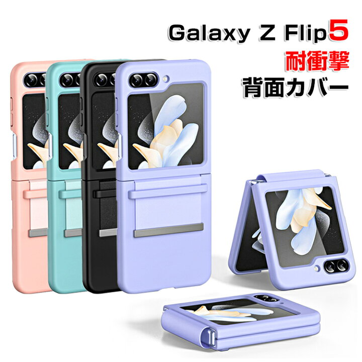 サムスン ギャラクシー Samsung Galaxy Z Flip5 5G ケース 折りたたみ型Androidスマホアクセサリー PC プラスチック製 指紋防止 軽量 極薄 手触り抜群 CASE 耐衝撃 軽量 持ちやすい 全面保護 カッコいい 便利 実用 ハードカバー 人気 背面カバー viviancase サムスン ギャラクシー Samsung Galaxy Z Flip5 5G ケース 折りたたみ型Androidスマホアクセサリー PC プラスチック製 リングブラケット付き 指紋防止 軽量 極薄 手触り抜群 CASE 耐衝撃 軽量 持ちやすい 全面保護 カッコいい 便利 実用 ハードカバー 人気 背面カバー