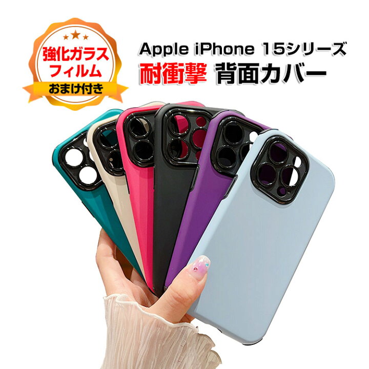 楽天市場】アップル アイフォン Apple iPhone 15 15 Plus 15 Pro 15 