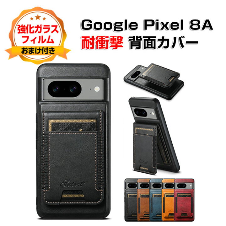 楽天市場】グーグル ピクセル 8a Google Pixel 8a ケース カバー 耐 