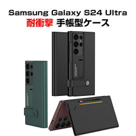 サムスン ギャラクシー Samsung Galaxy S24 Ultra ケース 2重構造 TPU&PUレザー 背面PUレザー調 カード収納 スタンド機能 傷やほこりから守る 高級感 耐衝撃 落下防止 指紋防止 衝撃に強い 持ちやすい 実用 全面保護 人気 手帳型カバー