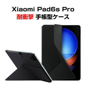 シャオミ パッド 6s プロ XiaoMi Pad 6s Pro 12.4インチ ケース カバー タブレットPCケース PUレザー おしゃれ オートスリープ機能 持ちやすい 汚れ防止 耐衝撃 衝撃吸収 スタンド機能 カッコいい お洒落な 手帳型カバー