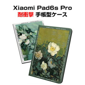 シャオミ パッド 6s プロ XiaoMi Pad 6s Pro 12.4インチ ケース カバー タブレット 手帳型 PUレザー おしゃれ CASE 持ちやすい 汚れ防止 スタンド機能 Pencil収納機能 ペンシル収納 耐衝撃カバー オートスリープ機能 便利 実用 人気 カッコいい 手帳型カバー