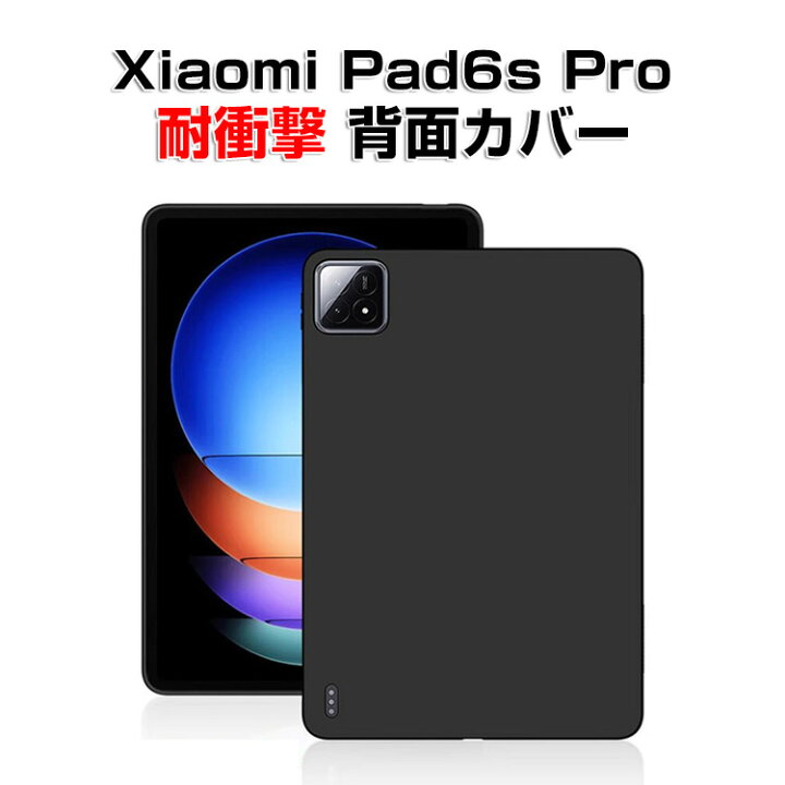 楽天市場】シャオミ パッド 6s プロ XiaoMi Pad 6s Pro 12.4インチ 
