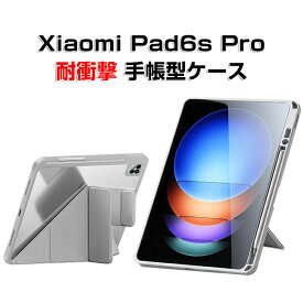 シャオミ パッド 6s プロ XiaoMi Pad 6s Pro 12.4インチ ケース カバー タブレットPCケース PUレザー おしゃれ ペンシル収納 持ちやすい 汚れ防止 耐衝撃 衝撃吸収 スタンド機能 カッコいい お洒落な 手帳型カバー