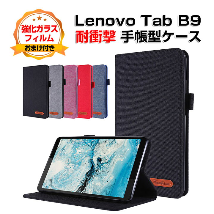 楽天市場】Lenovo Tab B9 ZAC30212JP ケース 耐衝撃 カバー レノボ 