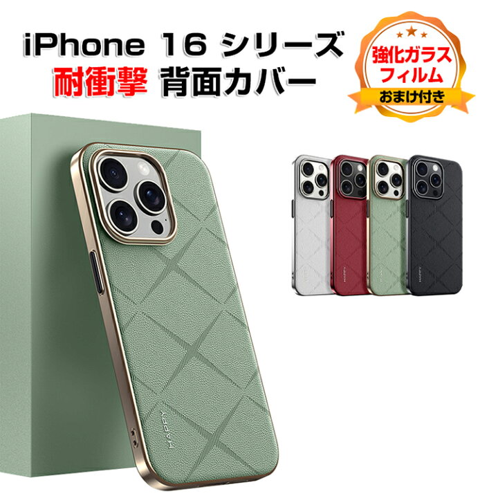楽天市場】アップル アイフォン Apple iPhone 16 16 Plus 16 Pro 16 