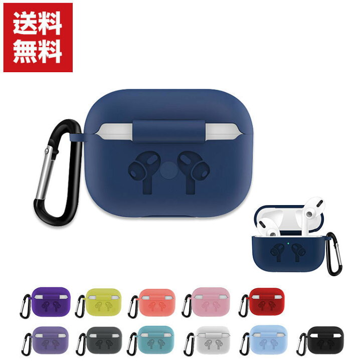 楽天市場 送料無料 Airpods Pro ケース シリコン素材 カバー エアーポッズ Case 耐衝撃 落下防止 アクセサリー 収納 保護 ソフトケース カバー 便利 実用 カラビナ付き Viviancase