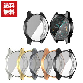 送料無料 Huawei Watch GT 2 46mm クリアケース シンプルで メッキ仕上げ TPUソフトカバー 全画保護 CASE 耐衝撃 カッコいい 便利 実用 軽量 人気 ファーウェイ スマートウォッチ カバーケース