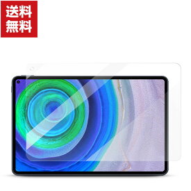 送料無料 Huawei MatePad 10.4インチ MatePad Pro 10.8インチ タブレットPC HD Tempered Film ガラスフィルム 画面保護フィルム 強化ガラス 硬度9H 液晶保護ガラス フィルム 強化ガラスシート