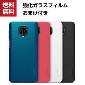 送料無料 Xiaomi Redmi Note 9S PC ケース プラスチック製 CASE 耐衝撃 軽量 持ちやすい 全面保護 カッコいい 便利 実用 ケース ハードカバー 人気 ケース 背面カバー 強化ガラスフィルム おまけ付き