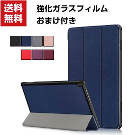 送料無料 Lenovo Tab B10 M10 TB-X605F/TB-X505F 10.1インチ 手帳型 レザー おしゃれ ケース CASE 持ちやすい 汚れ防止 スタンド機能 かっこいい 高級感があふれ カッ手帳型カバー お洒落な タブレットケース 強化ガラスフィルム おまけ付き