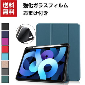 送料無料 iPad Air 10.9インチ第4/5世代 手帳型 レザー おしゃれ オートスリープ アップル CASE 持ちやすい 汚れ防止 スタンド機能 かっこいい 高級感があふれ カッ手帳型カバー Pencilの充電に対応 お洒落な タブレットケース 強化ガラスフィルム おまけ付き