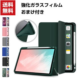 送料無料 iPad Air 10.9インチ第4/5世代 2022モデル カッ手帳型おしゃれ オートスリープ アップル 持ちやすい 汚れ防止 スタンド 高級感 Pencil収納 収納したまま充電 Pencil充電 お洒落な タブレットケース 強化ガラスフィルムおまけ付き