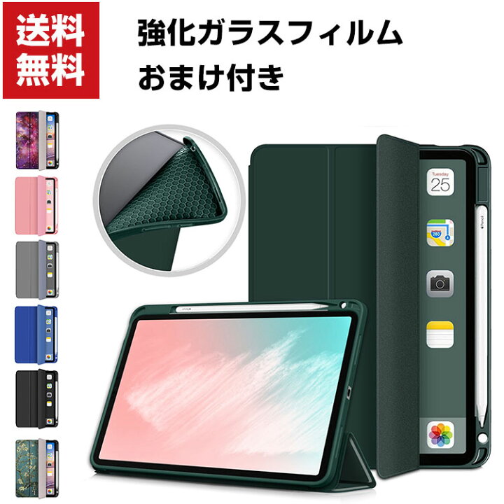 楽天市場】送料無料 iPad Air 10.9インチ第4/5世代 2022モデル カッ 